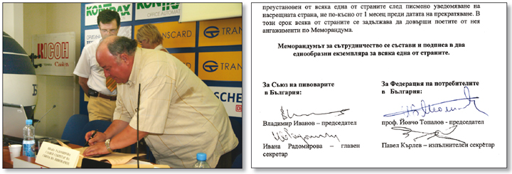 Меморандум за сътрудничество